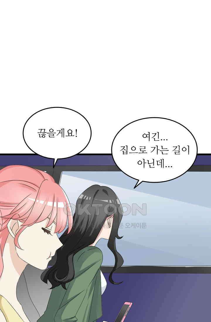 아주 특별한 연애 76화 21