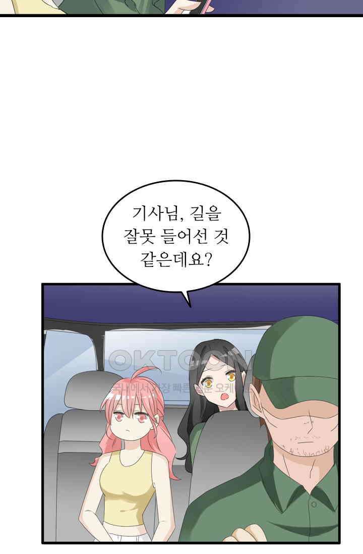 아주 특별한 연애 76화 22