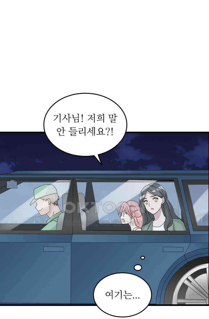 아주 특별한 연애 76화 24