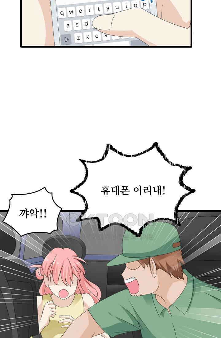 아주 특별한 연애 76화 29