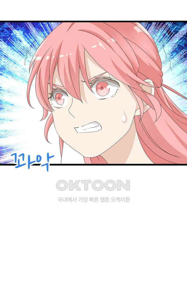 아주 특별한 연애 76화 34