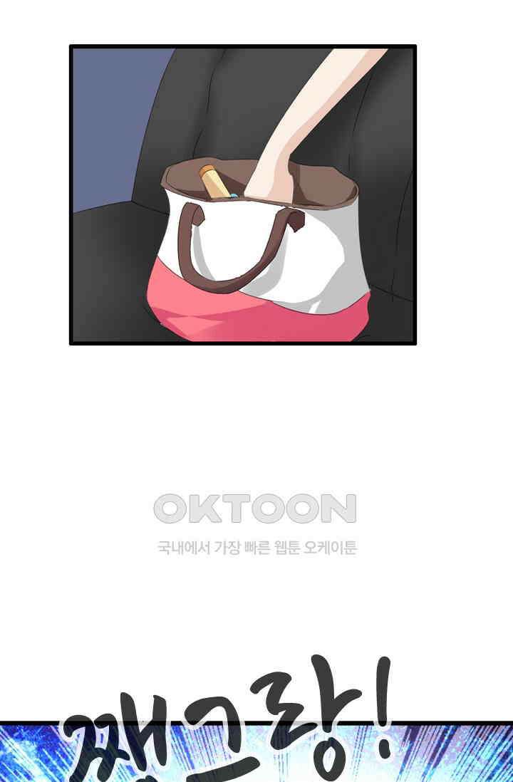 아주 특별한 연애 76화 35