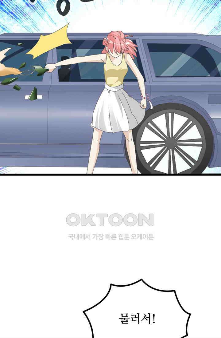 아주 특별한 연애 76화 36