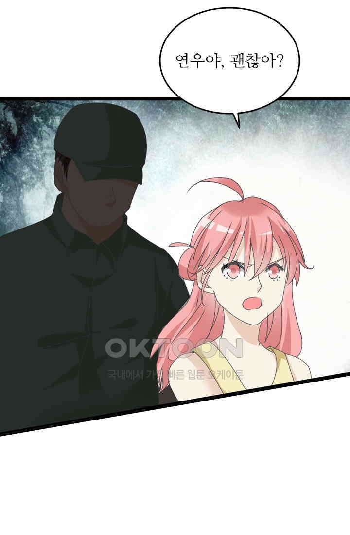 아주 특별한 연애 76화 40