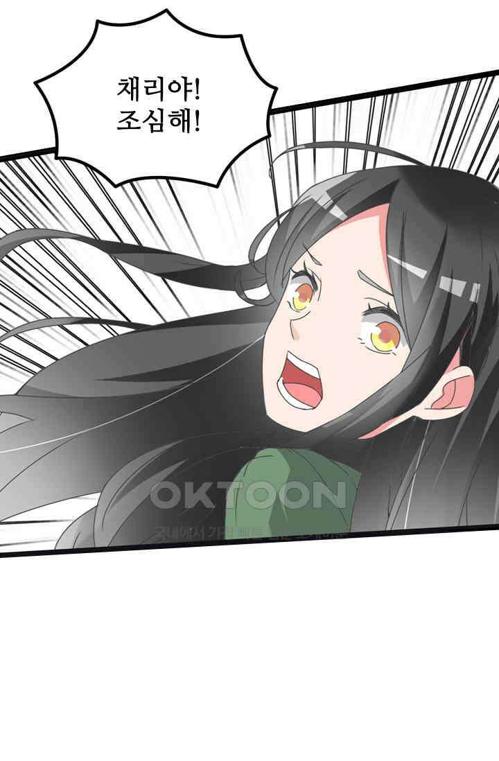 아주 특별한 연애 76화 41