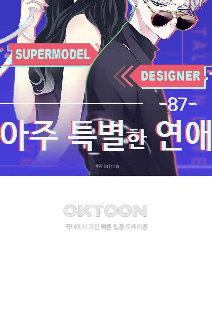 아주 특별한 연애 87화 5