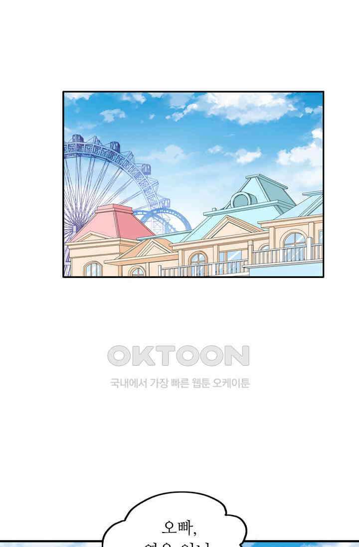 아주 특별한 연애 87화 6