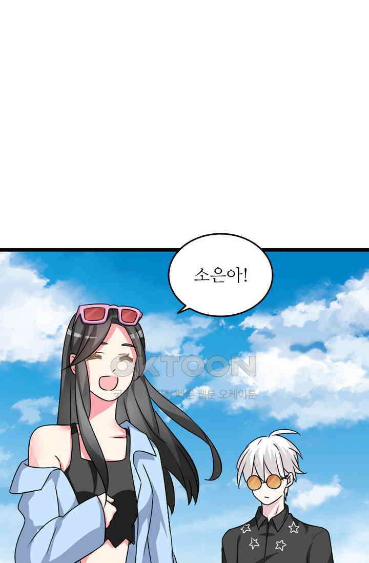 아주 특별한 연애 87화 8
