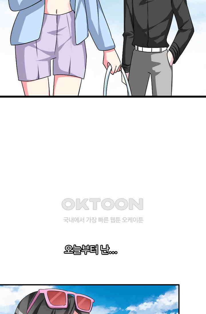 아주 특별한 연애 87화 9