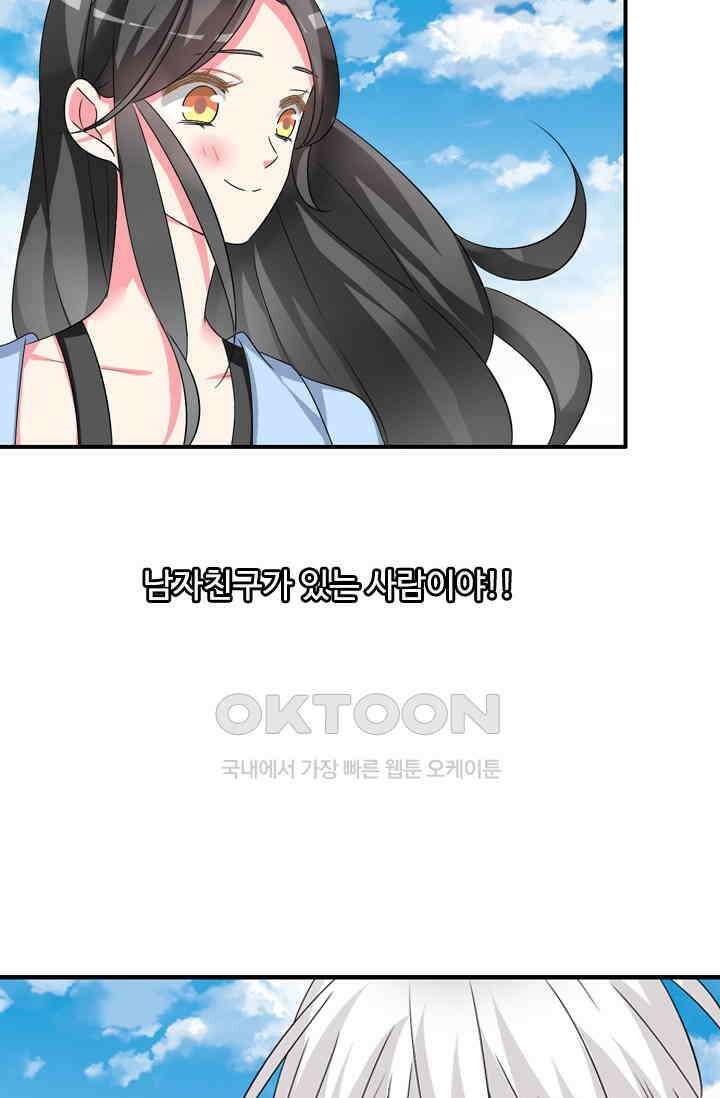 아주 특별한 연애 87화 10