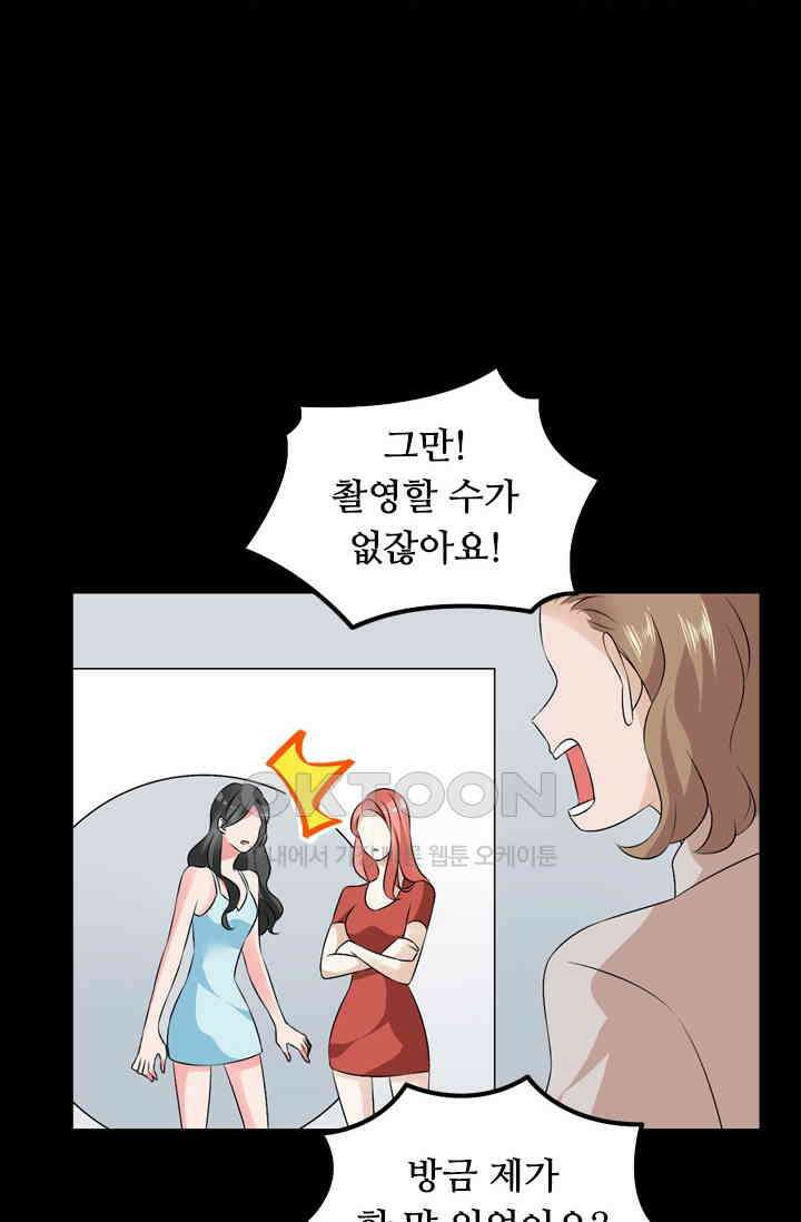 아주 특별한 연애 97화 2