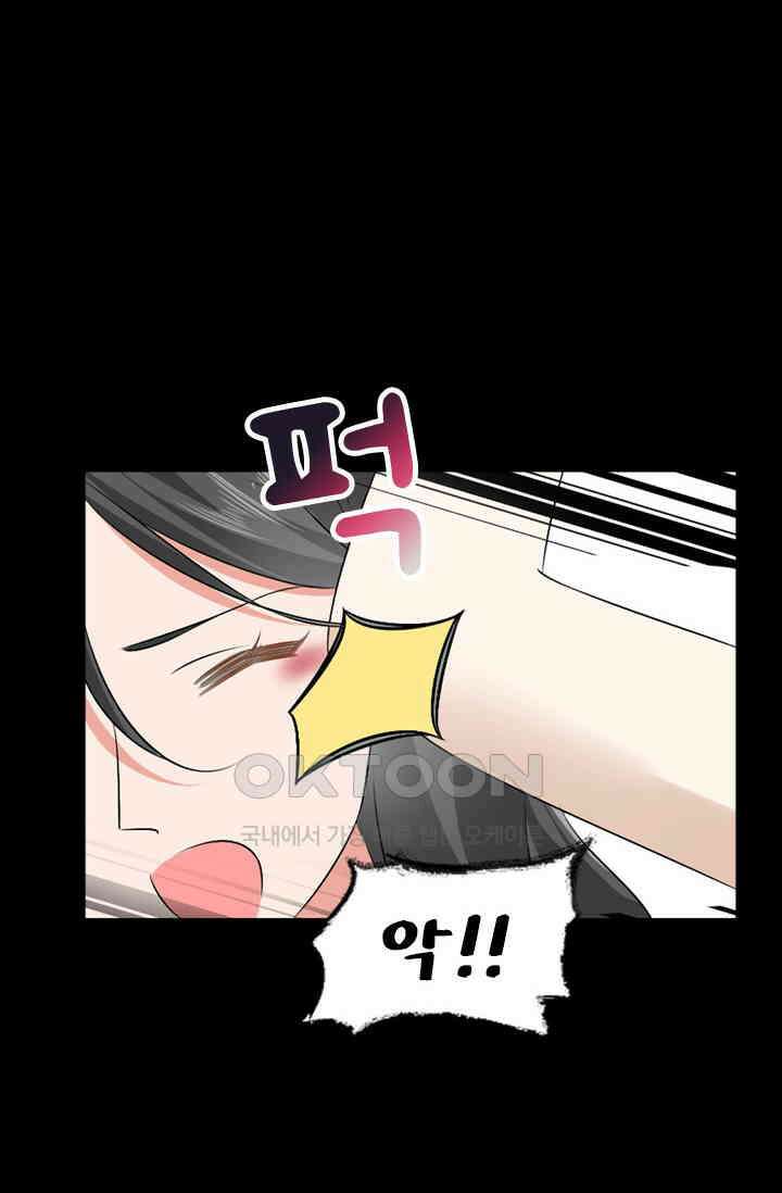 아주 특별한 연애 97화 7