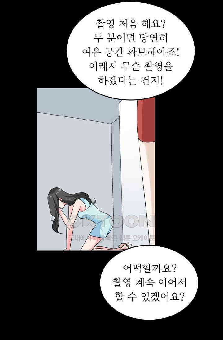 아주 특별한 연애 97화 8