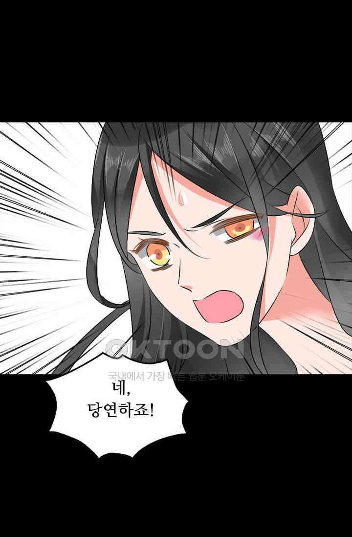아주 특별한 연애 97화 9