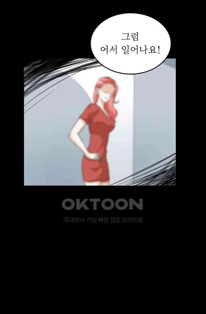 아주 특별한 연애 97화 10