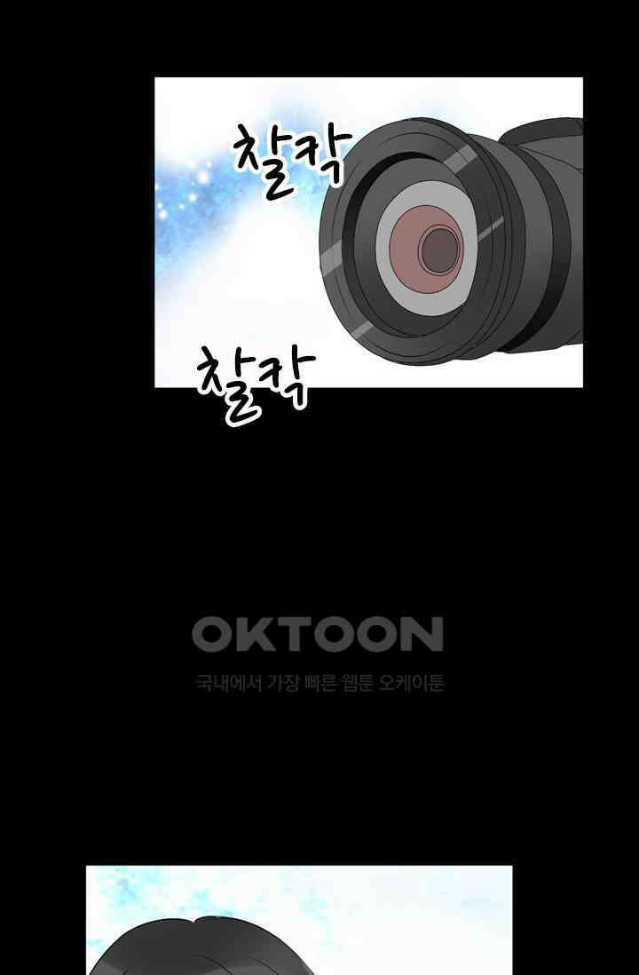 아주 특별한 연애 97화 11