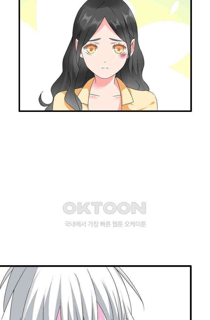 아주 특별한 연애 97화 16