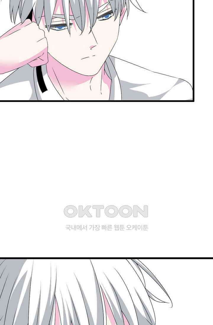 아주 특별한 연애 97화 17