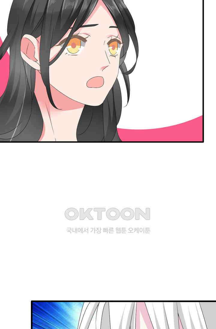 아주 특별한 연애 97화 19