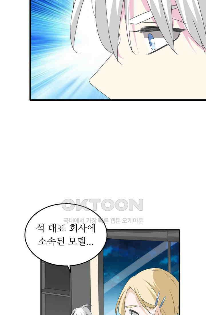 아주 특별한 연애 97화 20