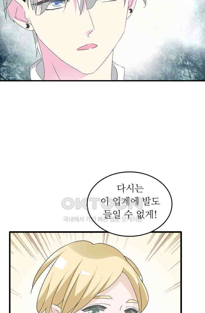 아주 특별한 연애 97화 28