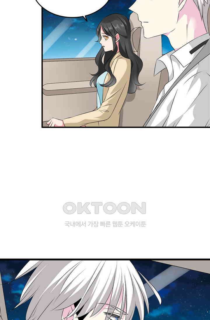 아주 특별한 연애 97화 33