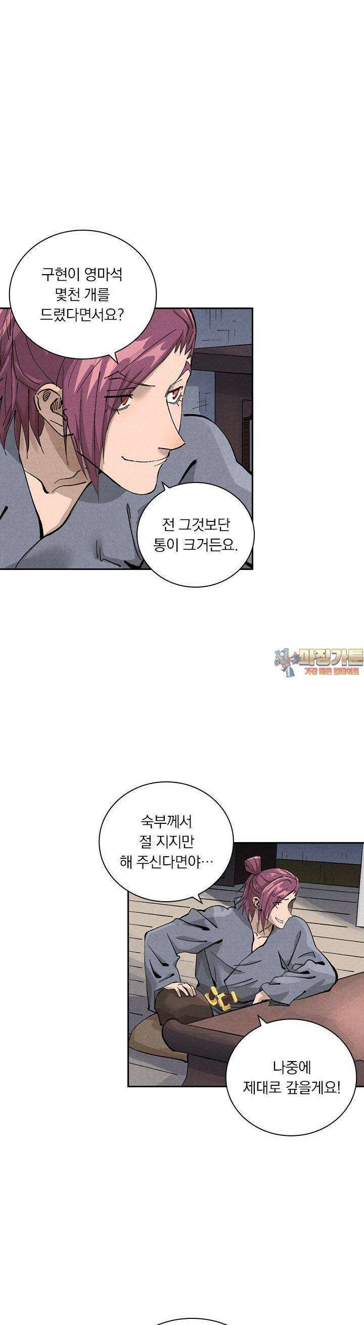 요신기 552화 1