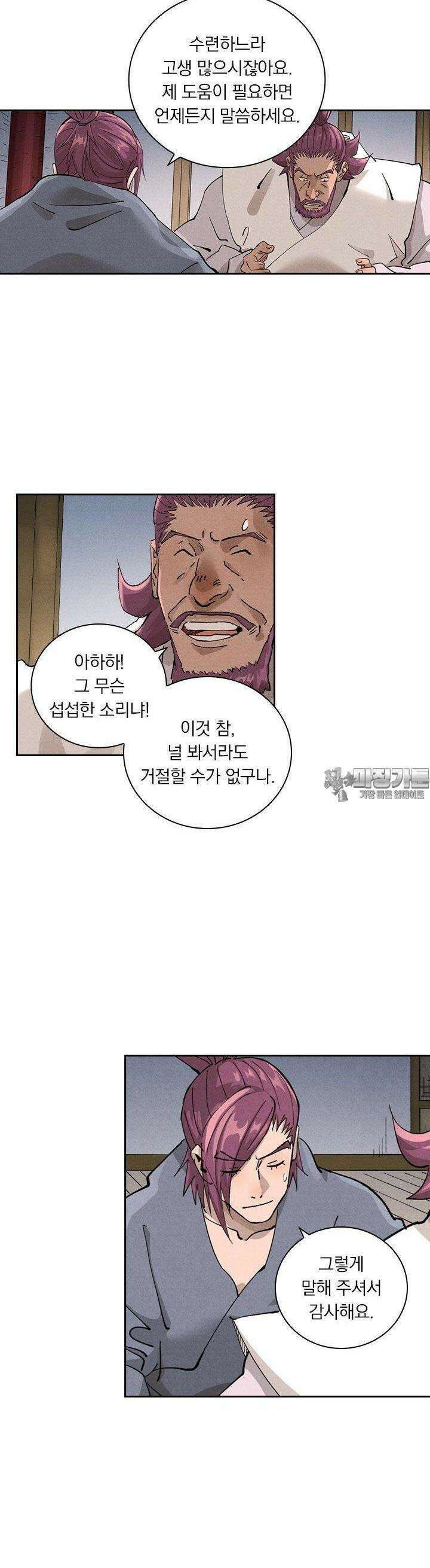 요신기 552화 2