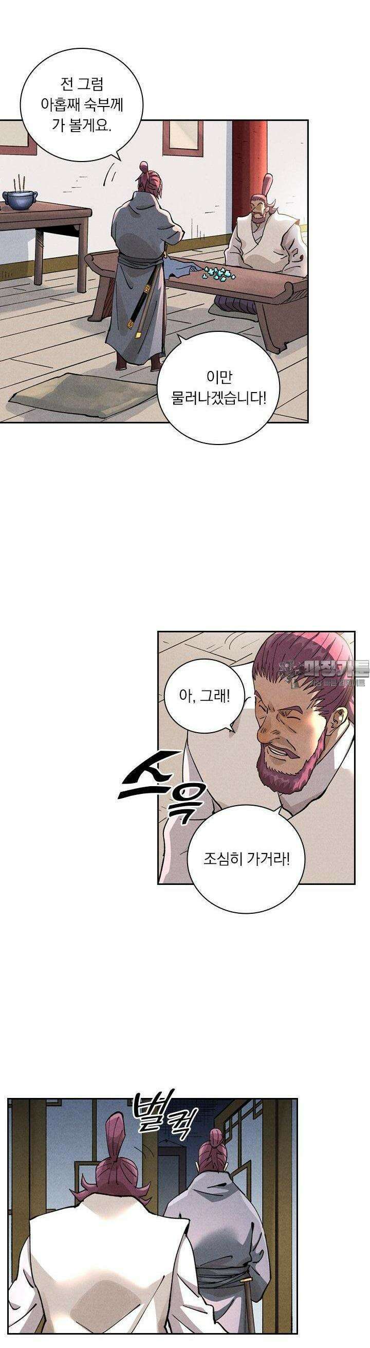 요신기 552화 3