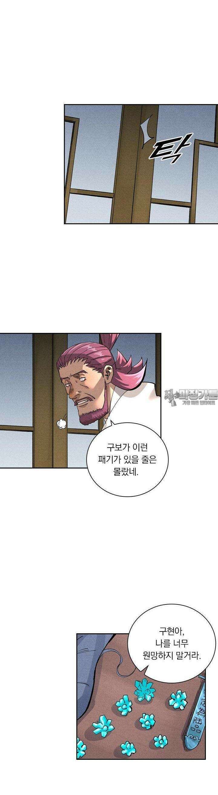 요신기 552화 4