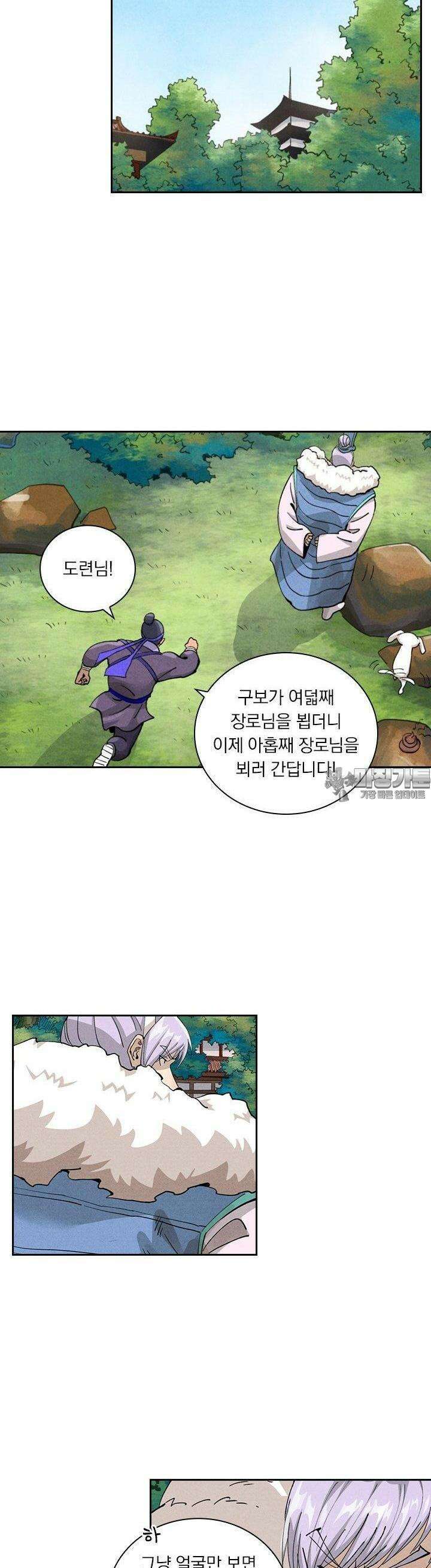 요신기 552화 7