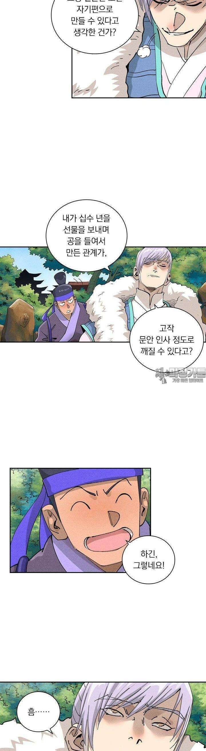 요신기 552화 8