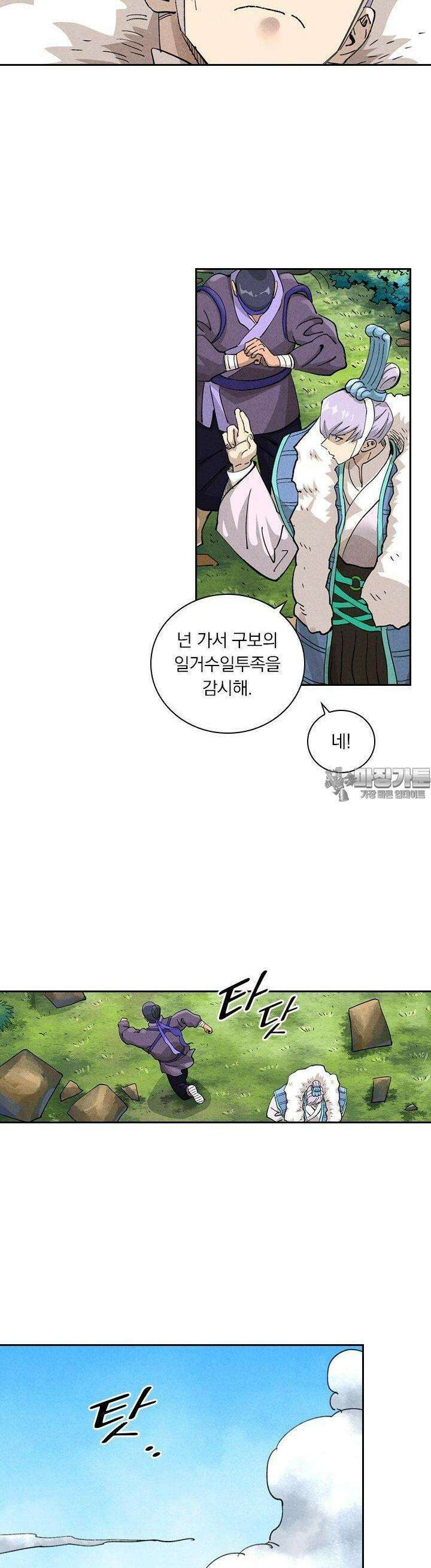 요신기 552화 9