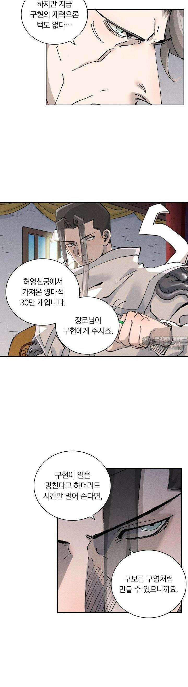 요신기 552화 13