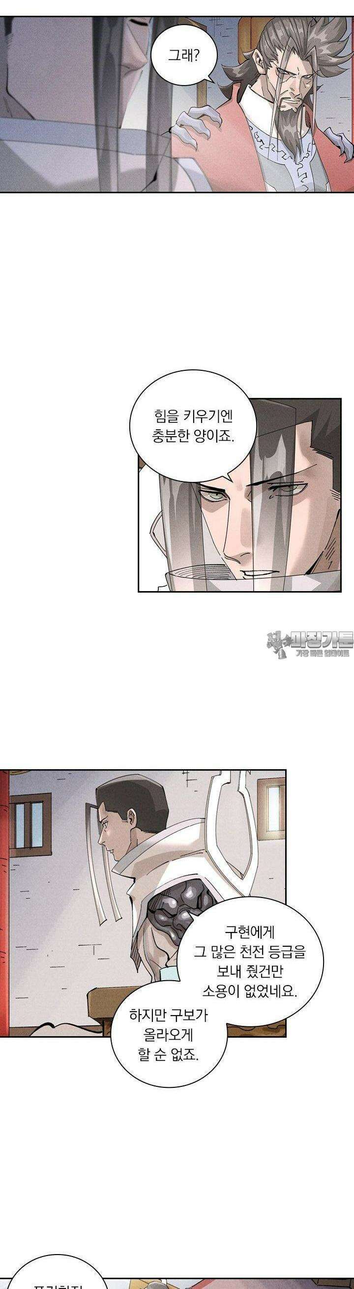 요신기 552화 15