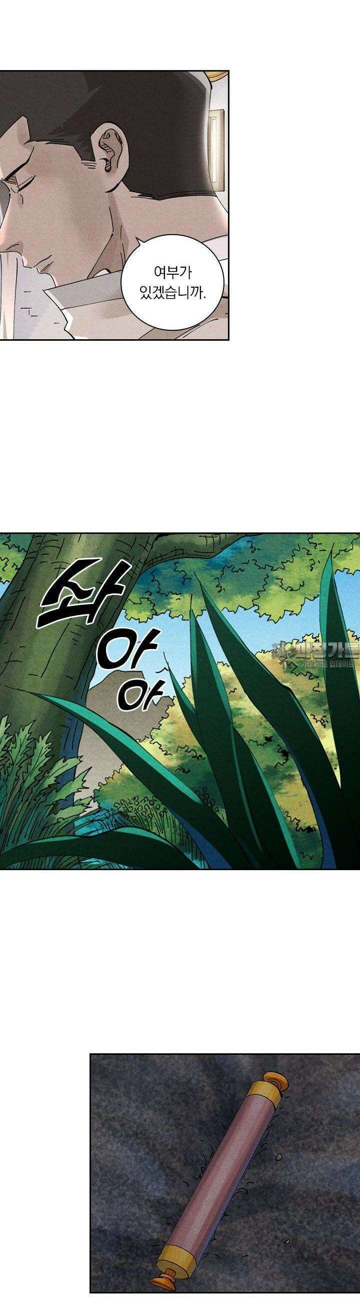 요신기 552화 17