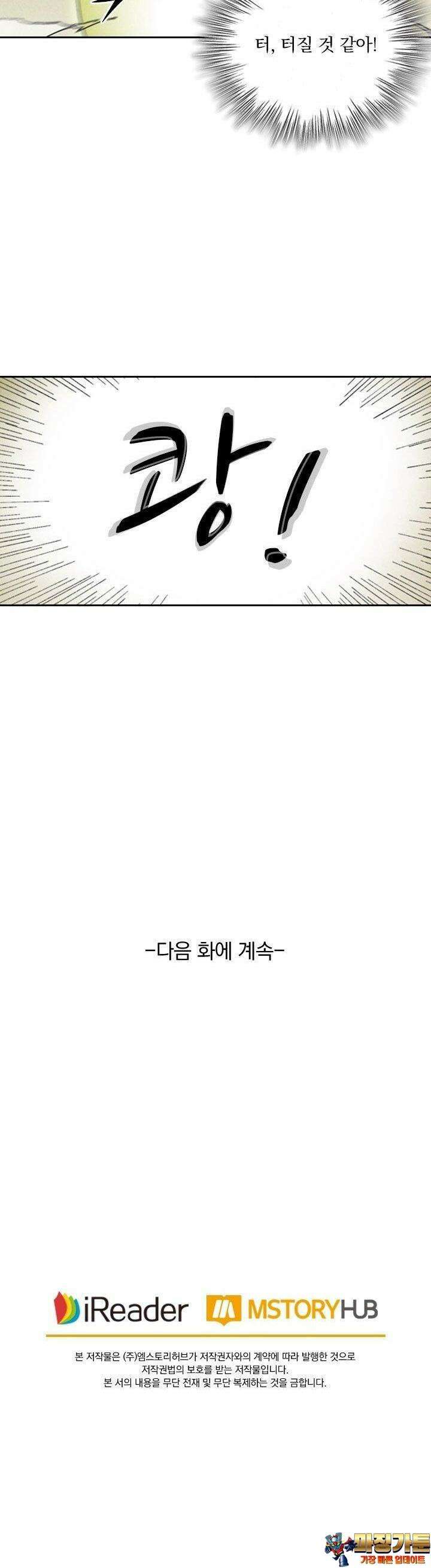요신기 552화 19