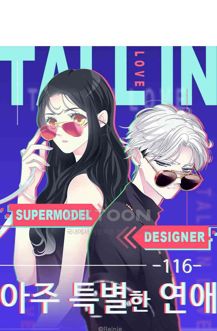 아주 특별한 연애 116화 4