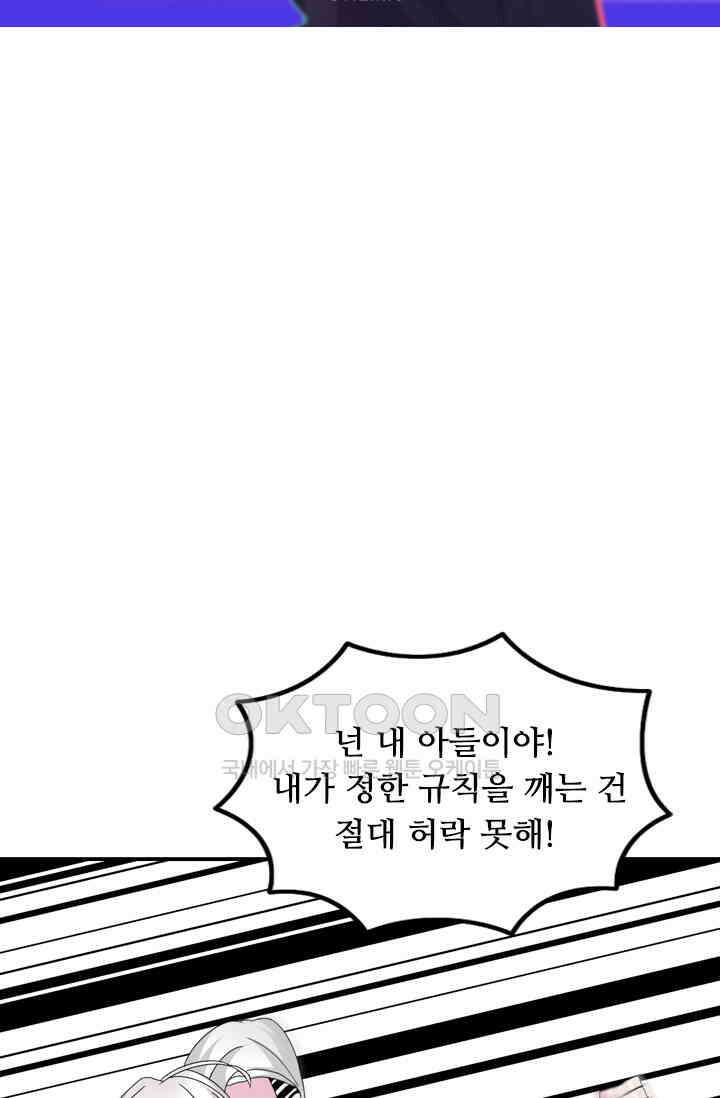 아주 특별한 연애 116화 5