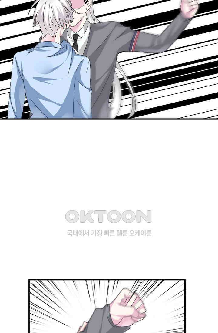 아주 특별한 연애 116화 6