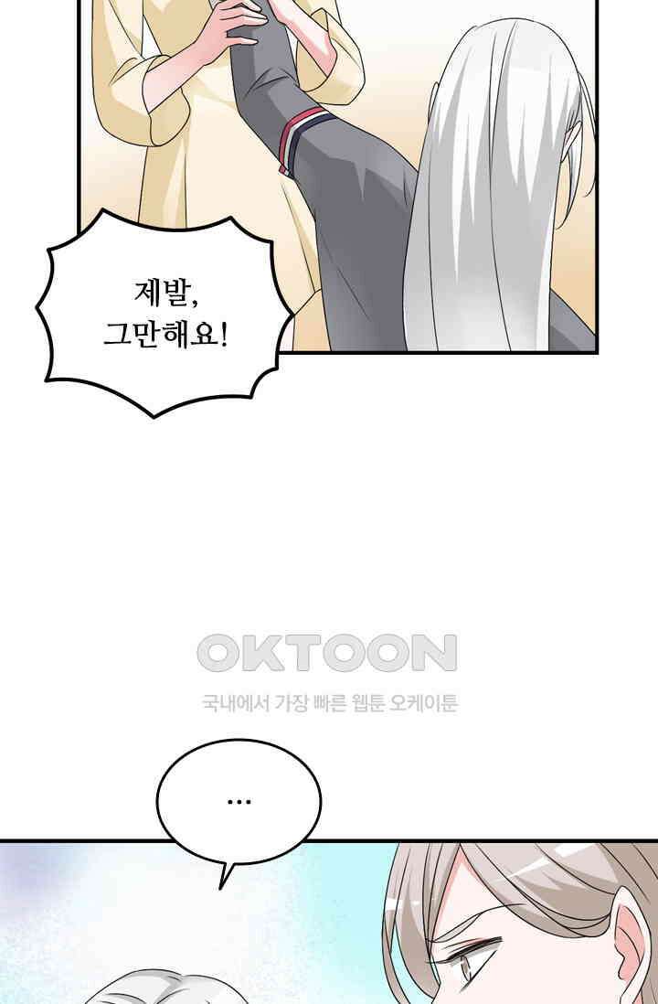 아주 특별한 연애 116화 8