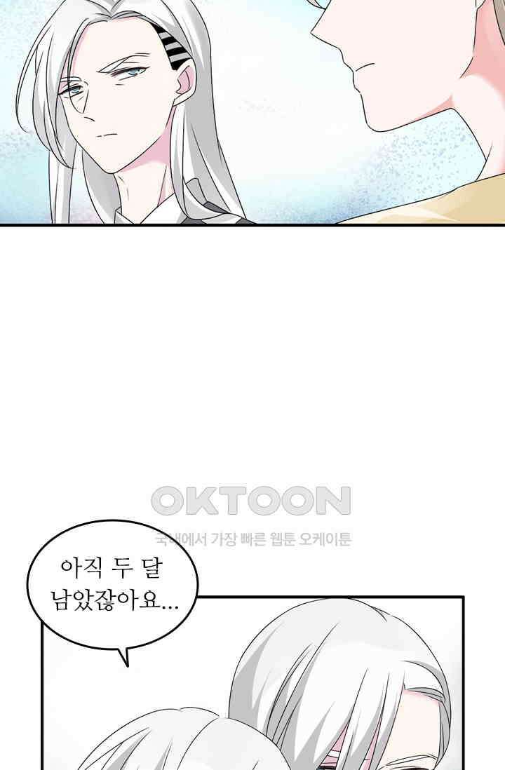 아주 특별한 연애 116화 9