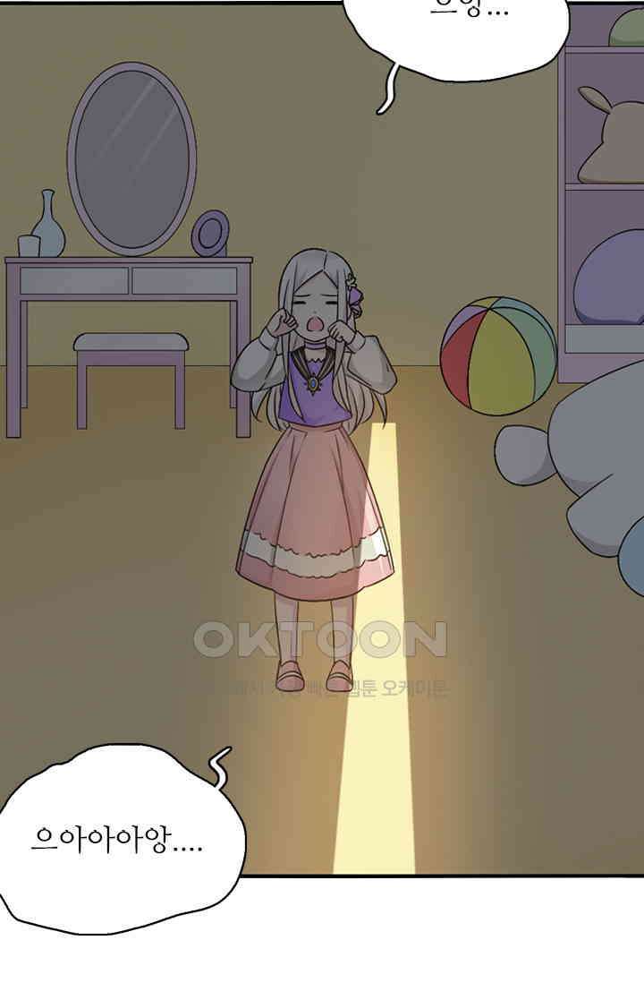 아주 특별한 연애 116화 16
