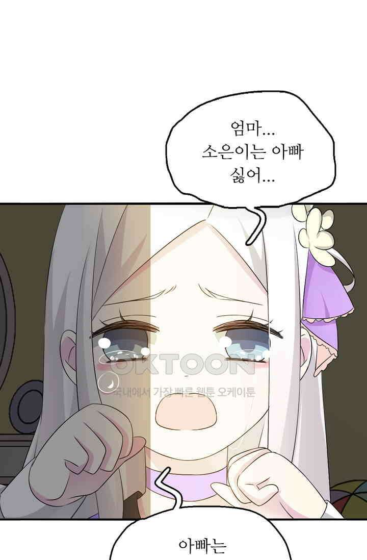 아주 특별한 연애 116화 17