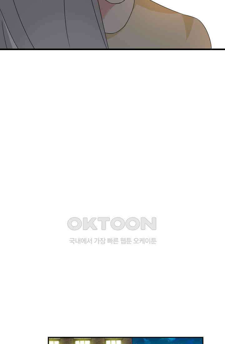아주 특별한 연애 116화 20