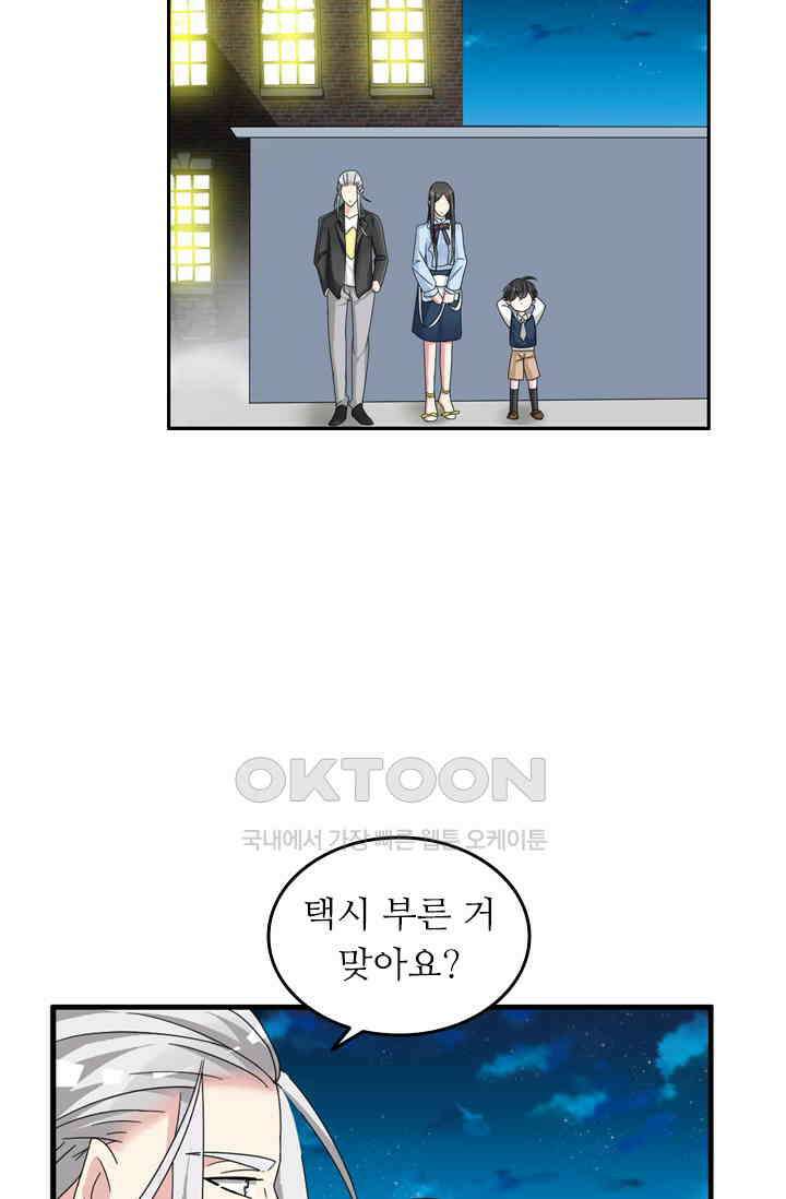 아주 특별한 연애 116화 21
