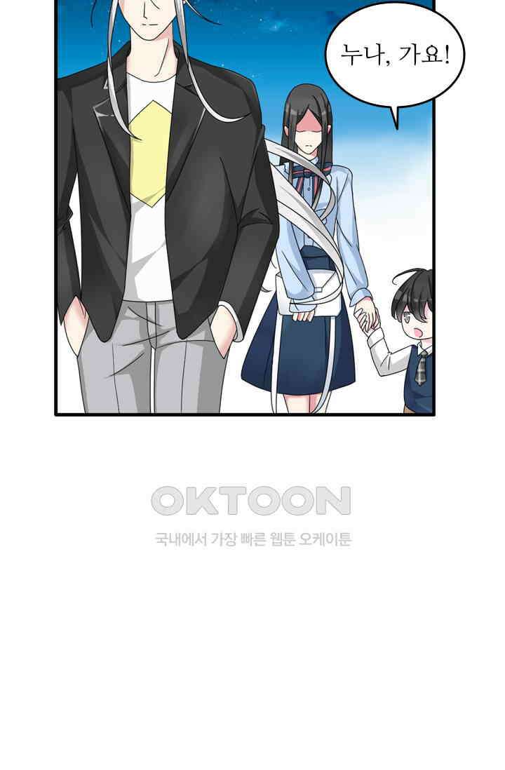 아주 특별한 연애 116화 24