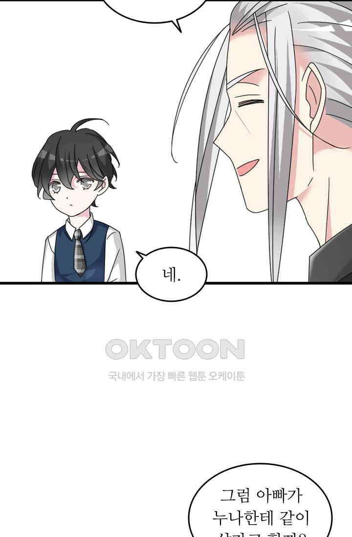 아주 특별한 연애 116화 26
