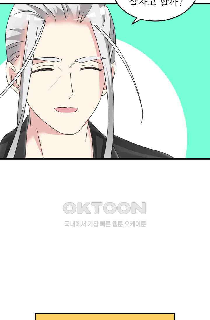 아주 특별한 연애 116화 27