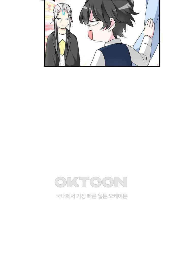 아주 특별한 연애 116화 30